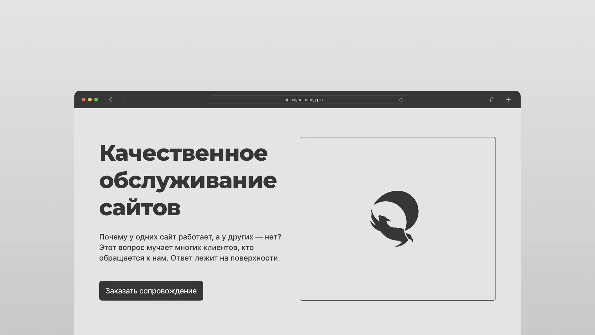 Комплексное сопровождение сайтов в Новосокольниках Комплексное сопровождение сайтов в Новосокольниках
