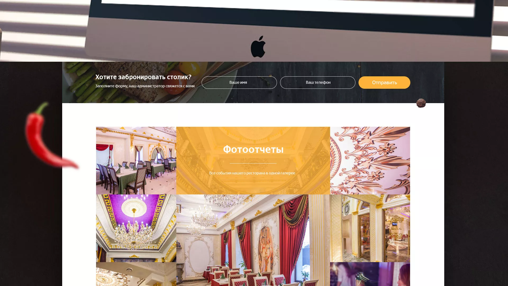 Разработка сайта для ресторана «Шейх» в Новосокольниках