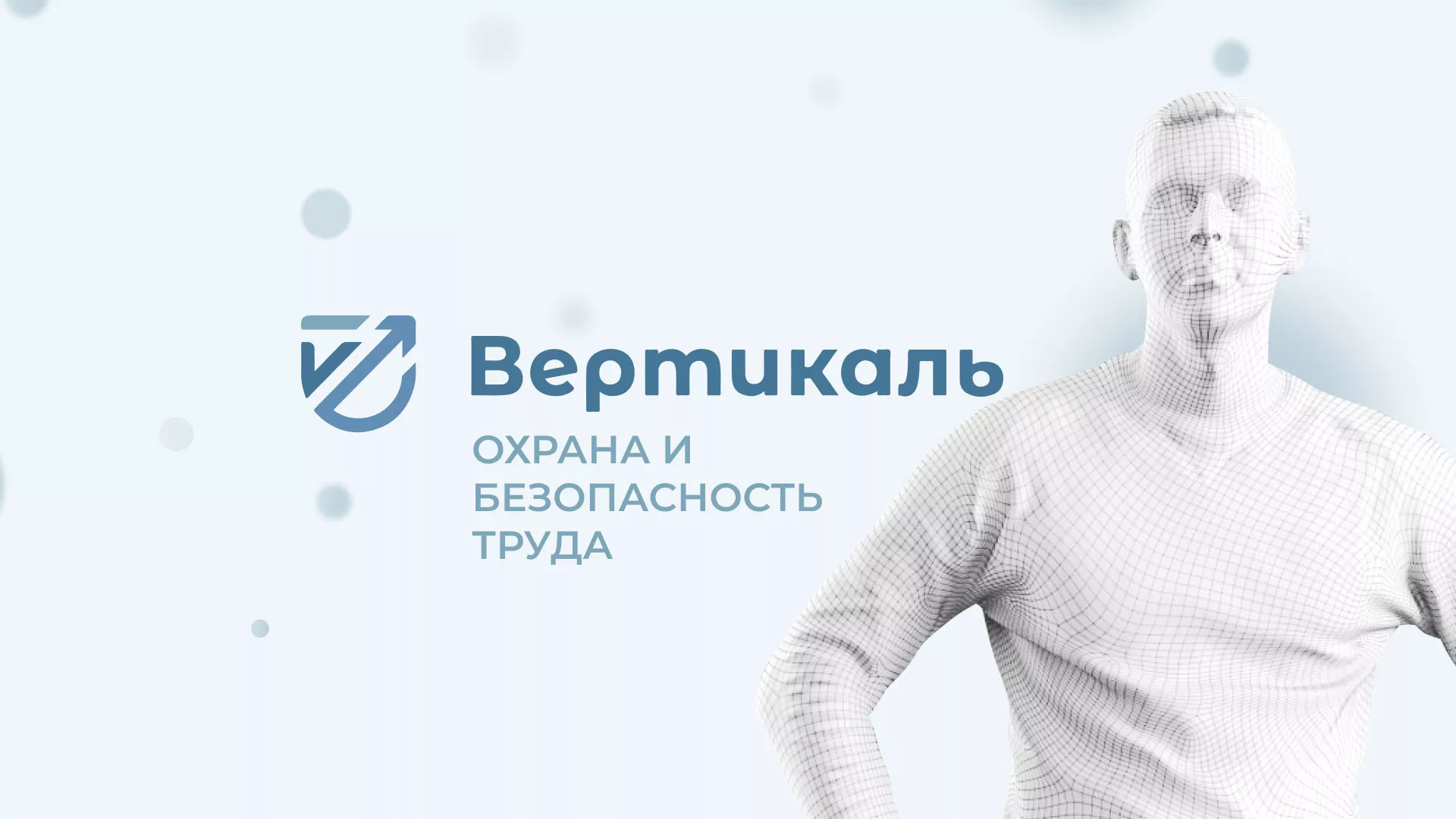 Создание сайта учебного центра «Вертикаль» в Новосокольниках