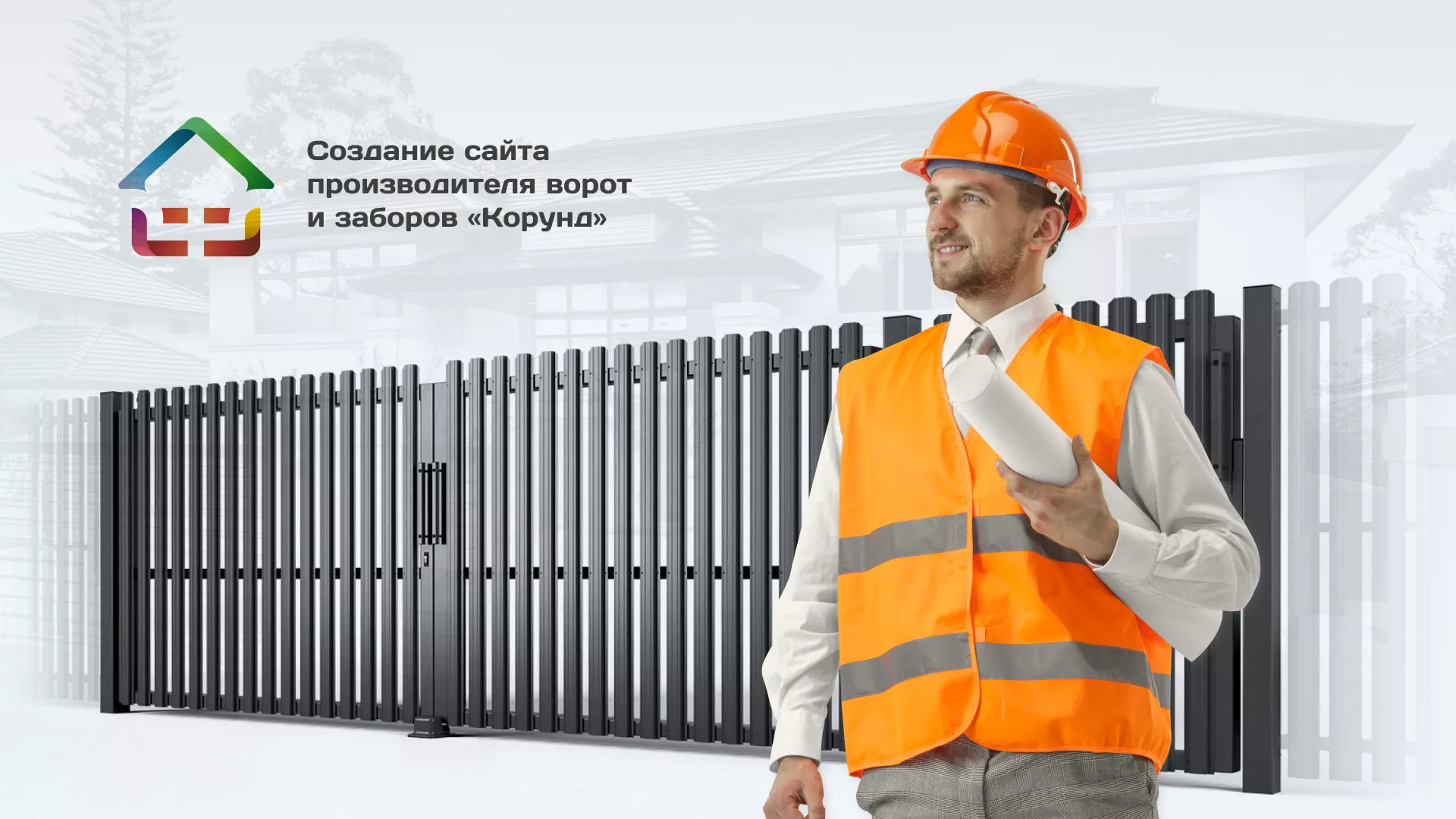 Разработка сайта производственной компании «Корунд» в Новосокольниках