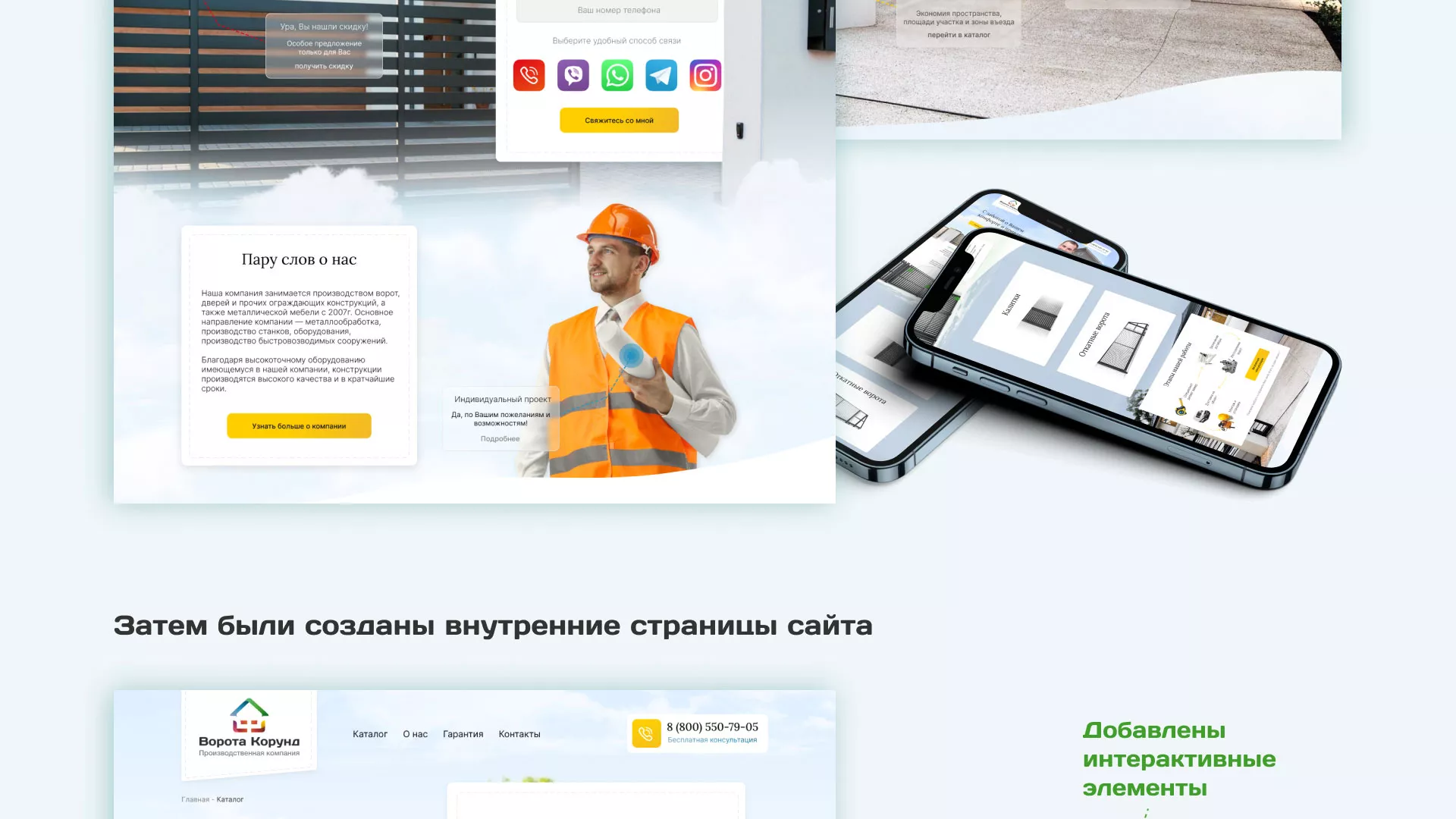 Разработка сайта производственной компании «Корунд» в Новосокольниках