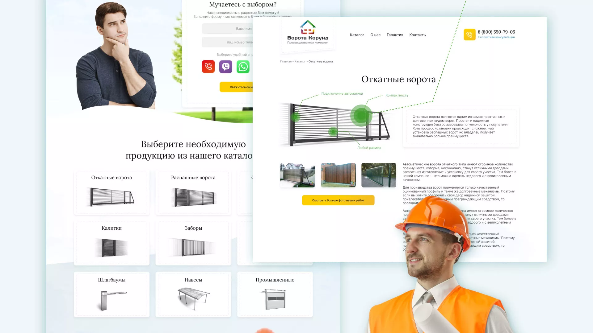 Разработка сайта производственной компании «Корунд» в Новосокольниках