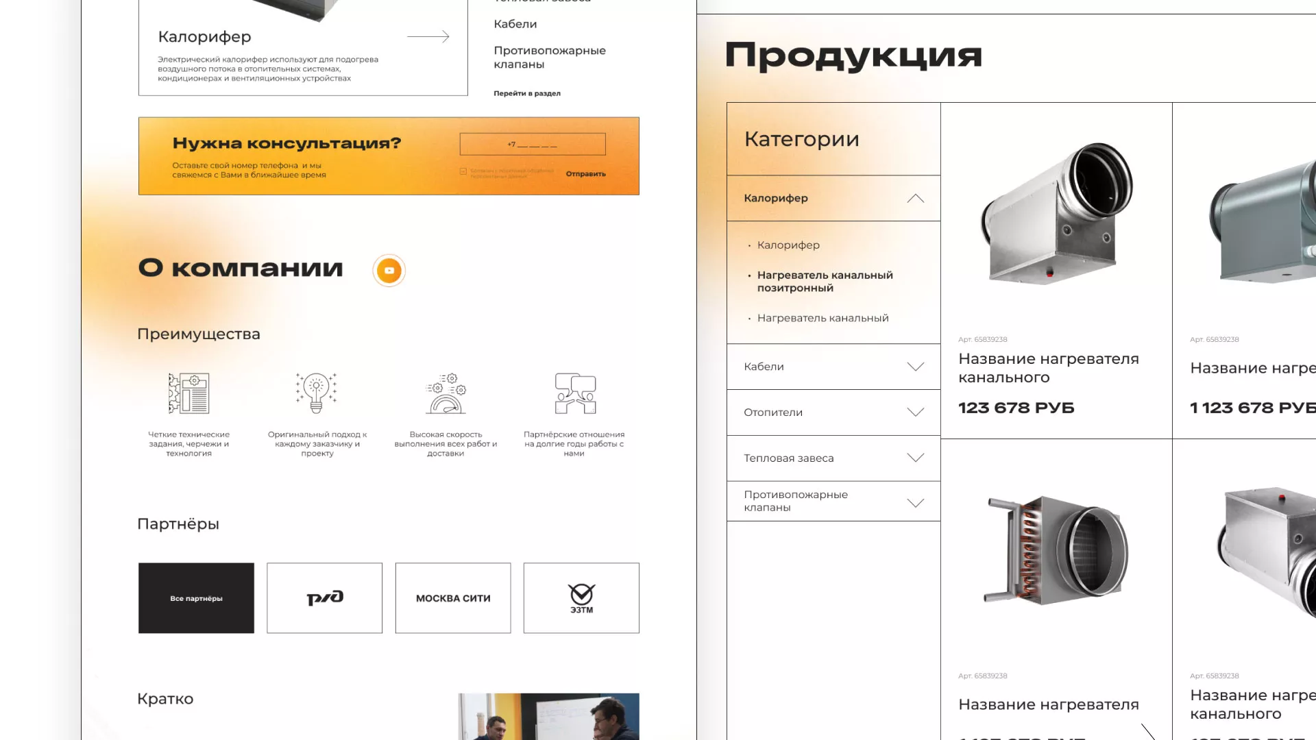 Ребрендинг компании «Rosker» и редизайн сайта в Новосокольниках