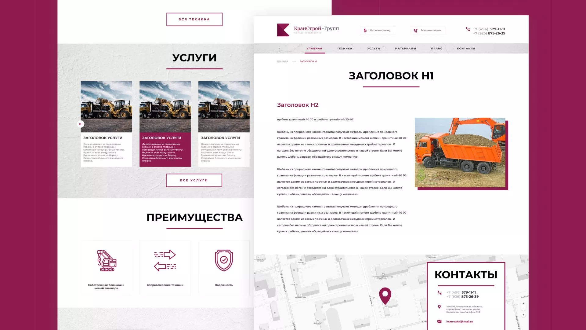 Разработка сайта компании «КранСтрой-Групп» по аренде спецтехники в Новосокольниках