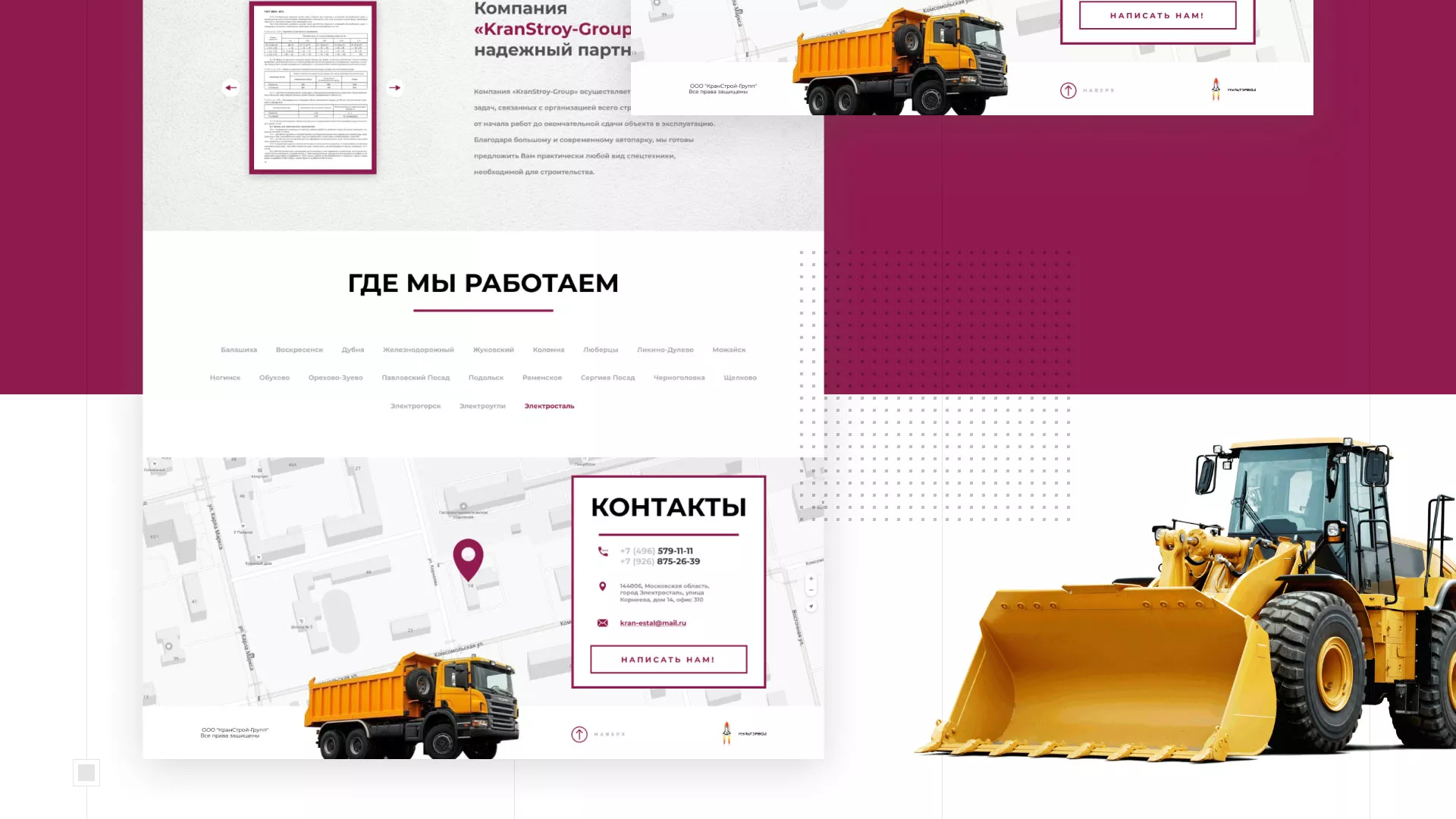 Разработка сайта компании «КранСтрой-Групп» по аренде спецтехники в Новосокольниках