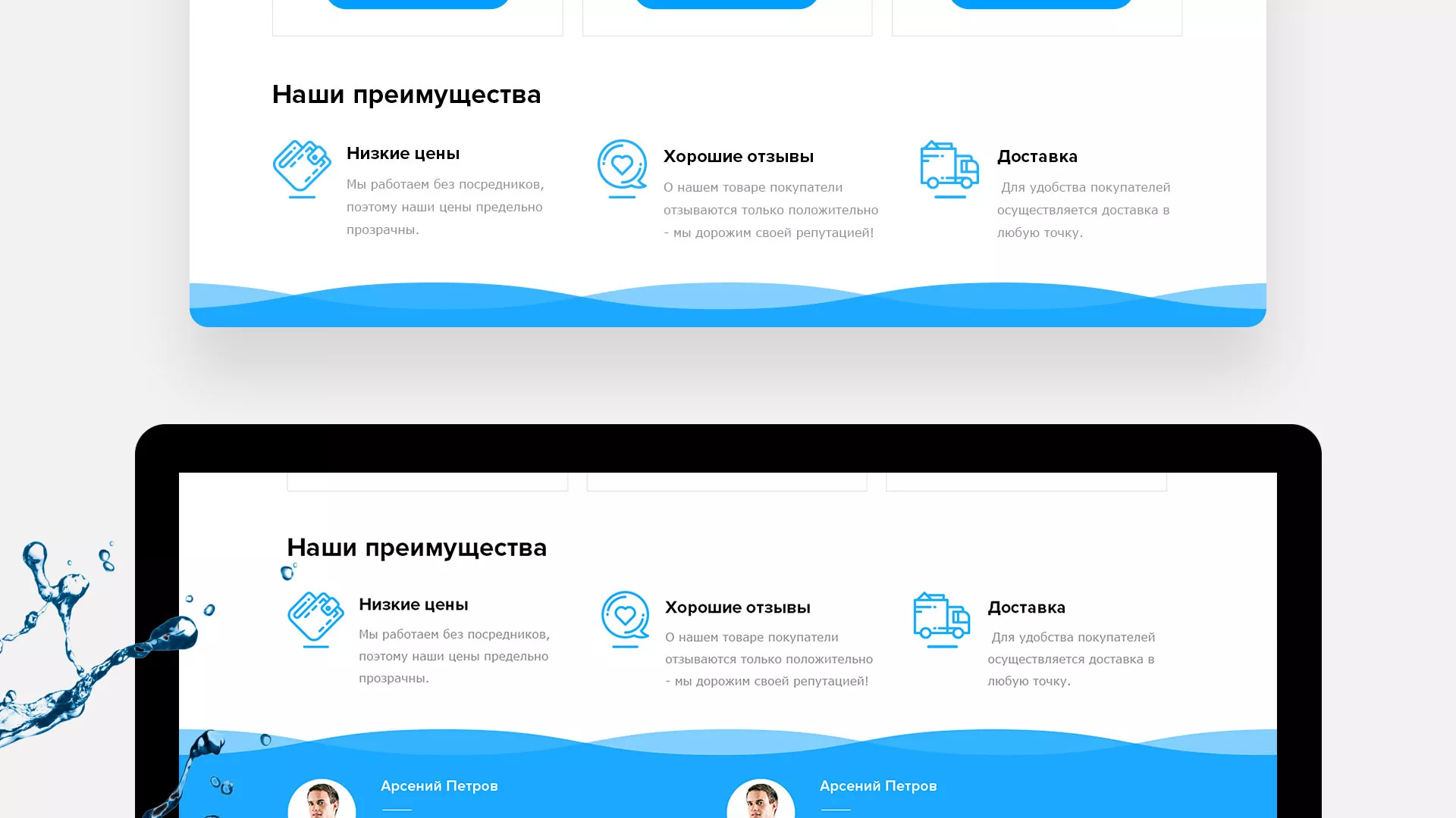 Создание интернет-магазина «Водолей» по продаже фильтров очистных сооружений в Новосокольниках