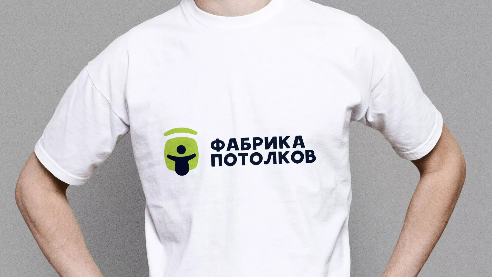 Разработка фирменного стиля для фабрики натяжных потолков в Новосокольниках