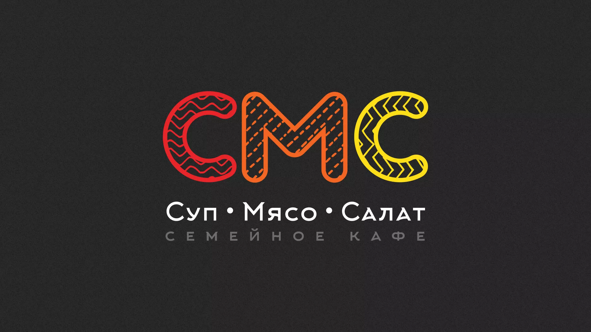 Разработка сайта кафе-столовой «Суп-Мясо-Салат» в Новосокольниках